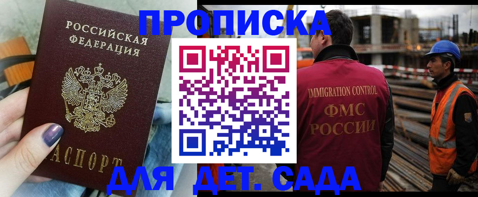 временная регистрация госуслуги в Оби