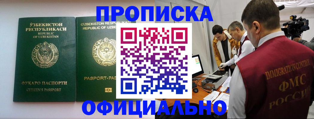 временная регистрация поиск в Оби