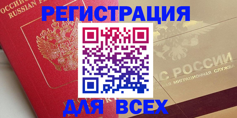 найти адрес прописки в Оби